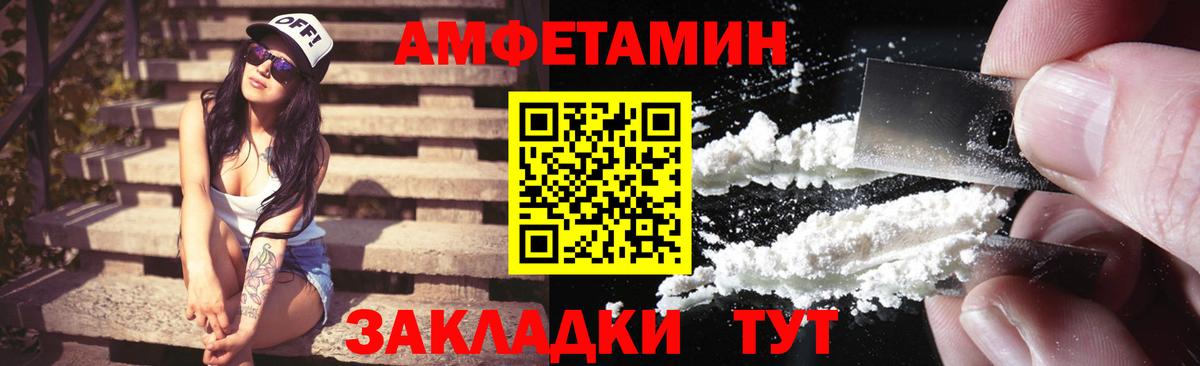 АМФ  Amphetamine Premium  Вход с VPN  Бузулук 