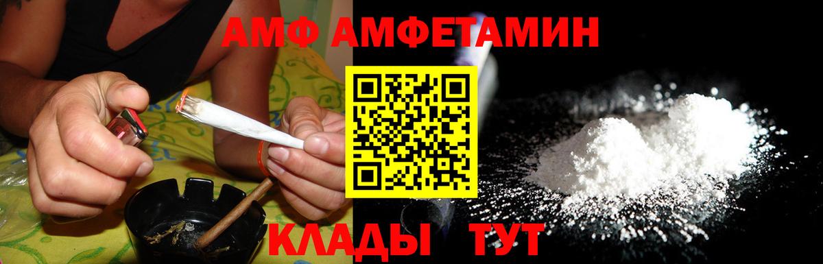 Амфетамин Premium  Amphetamine  Бузулук 