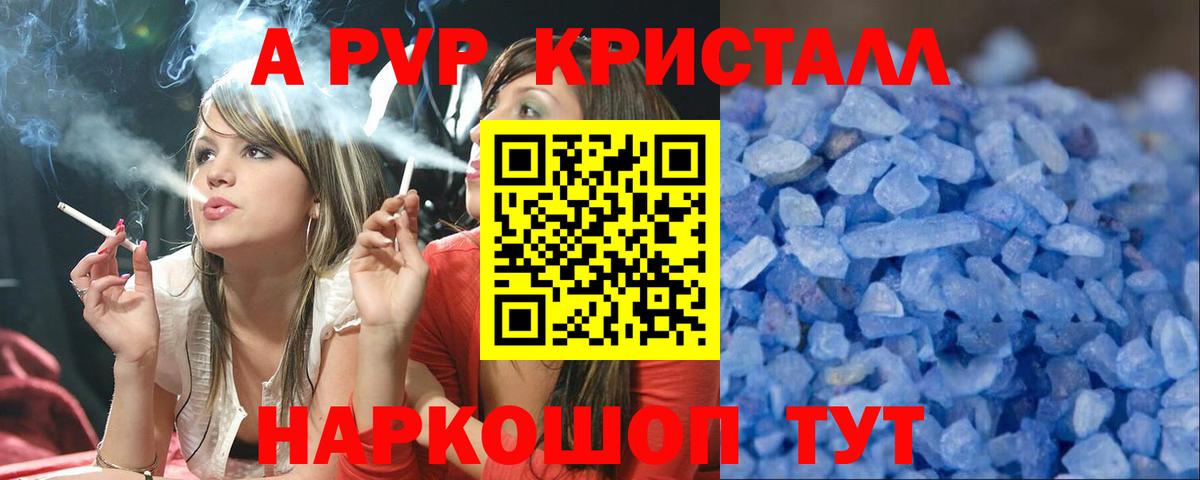 Alfa_PVP VHQ Бузулук