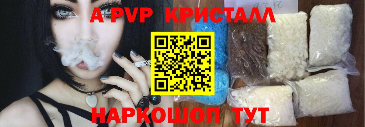 APVP VHQ  Альфа ПВП СК КРИС  Бузулук 