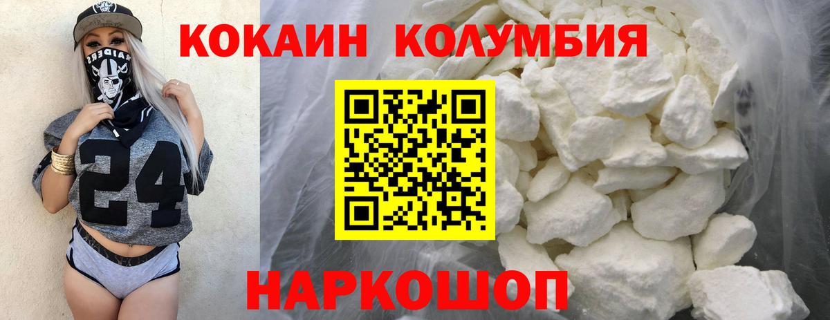 Бузулук  COCAIN Боливия  Вход с VPN  COCAIN  Cocaine Columbia 