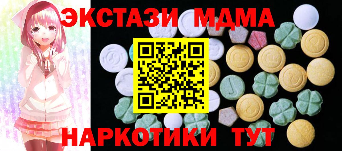 ЭКСТАЗИ mix  Бузулук  ЭКСТАЗИ  Экстази MDMA 