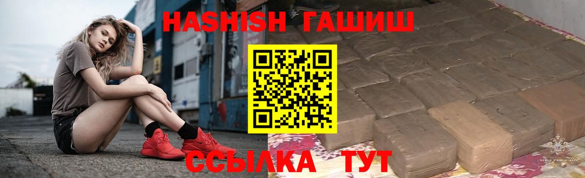 Гашиш гарик Бузулук