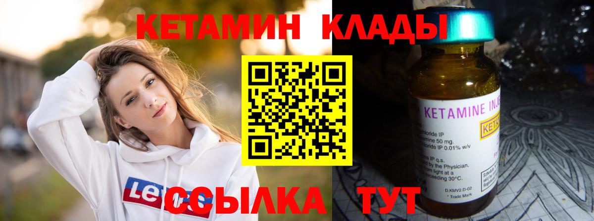 Кетамин ketamine Бузулук