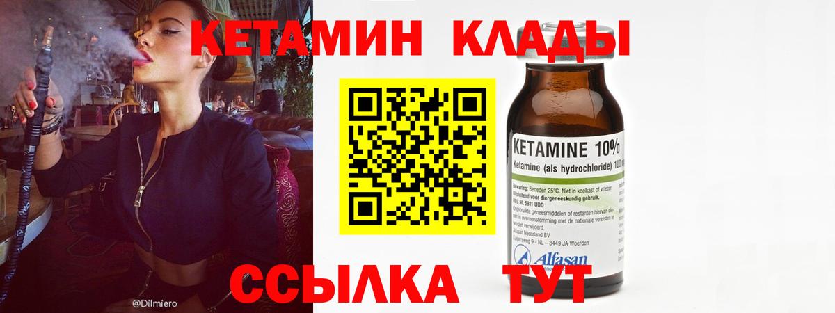 Бузулук  Кетамин ketamine  КЕТАМИН ketamine  Вход с VPN 