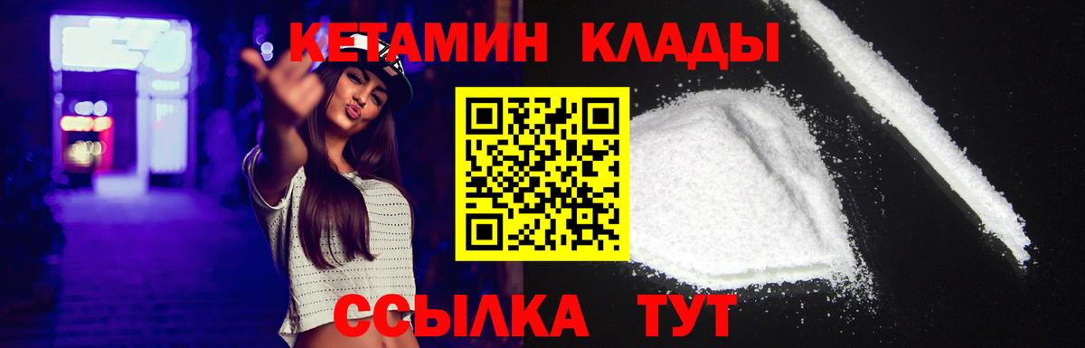 Кетамин ketamine  Бузулук 