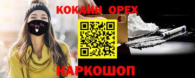 спайс Беслан