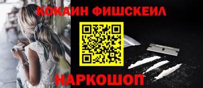 кокаин Волгодонск