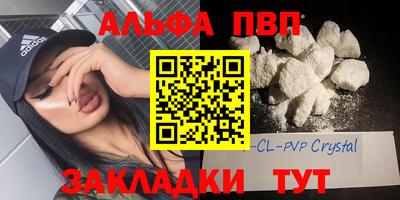 спайс Беслан