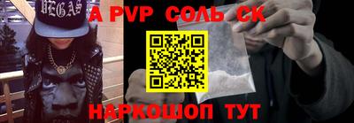 спайс Беслан