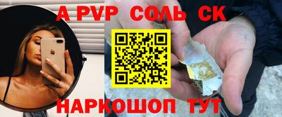 спайс Беслан
