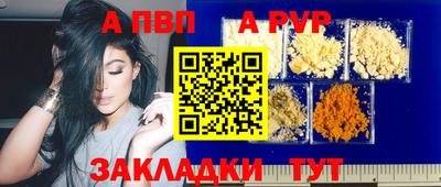 спайс Беслан