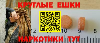 экстази Бийск