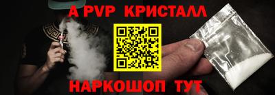спайс Беслан