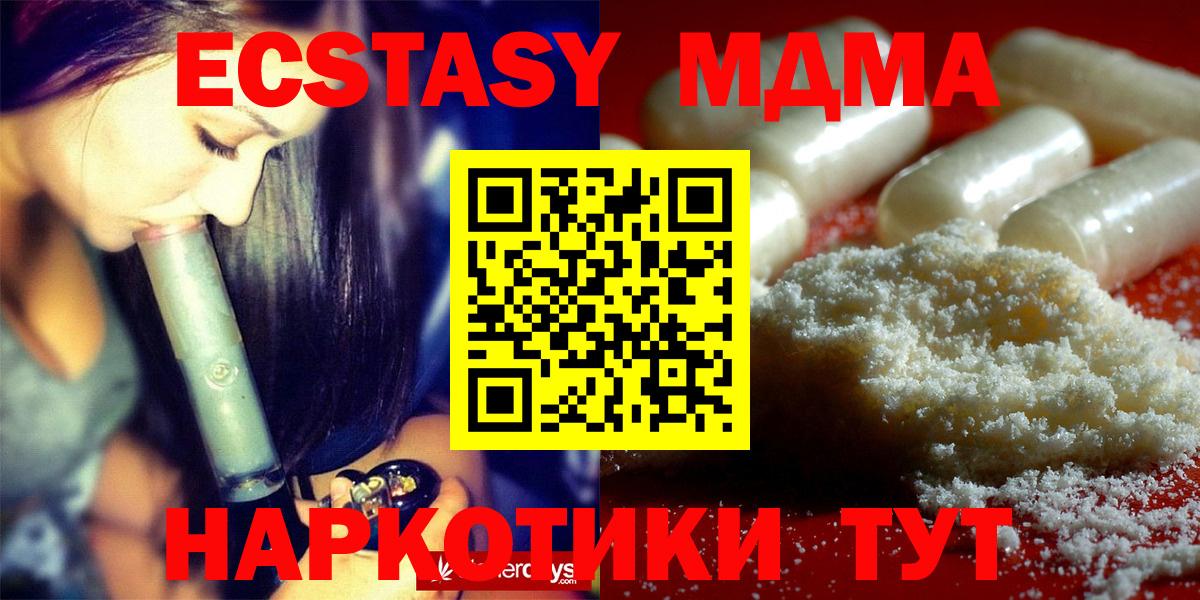 MDMA кристаллы Бузулук