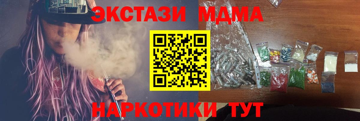 МДМА crystal  МДМА молли  Вход с VPN  Бузулук 