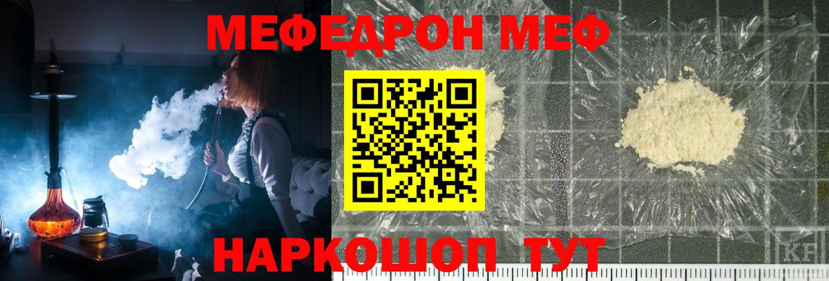 Мефедрон  Бузулук