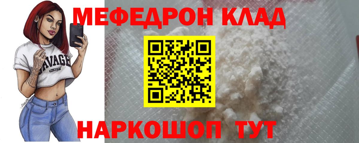 Меф мука Бузулук