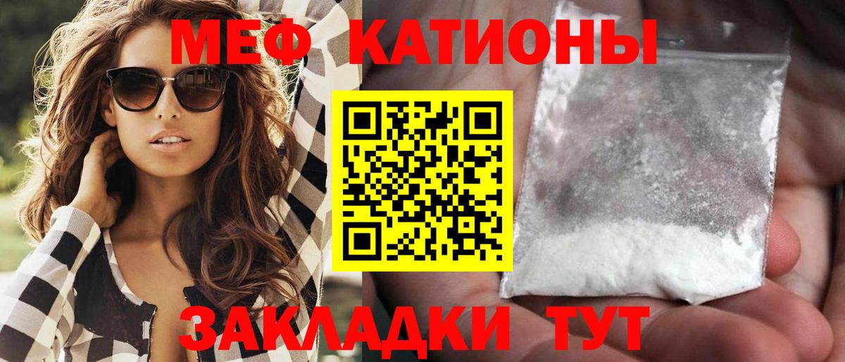 Мефедрон  Мефедрон  МЯУ-МЯУ мяу мяу  Бузулук  Меф мука 