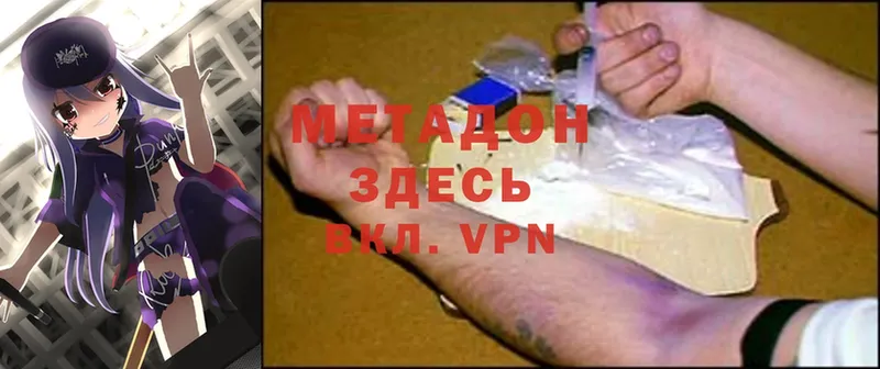 МЕТАДОН VHQ  цены   Бузулук 