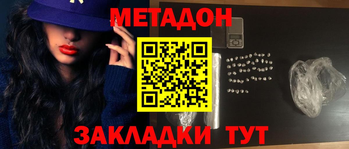 Метадон methadone  Вход с VPN  Бузулук  МЕТАДОН methadone 