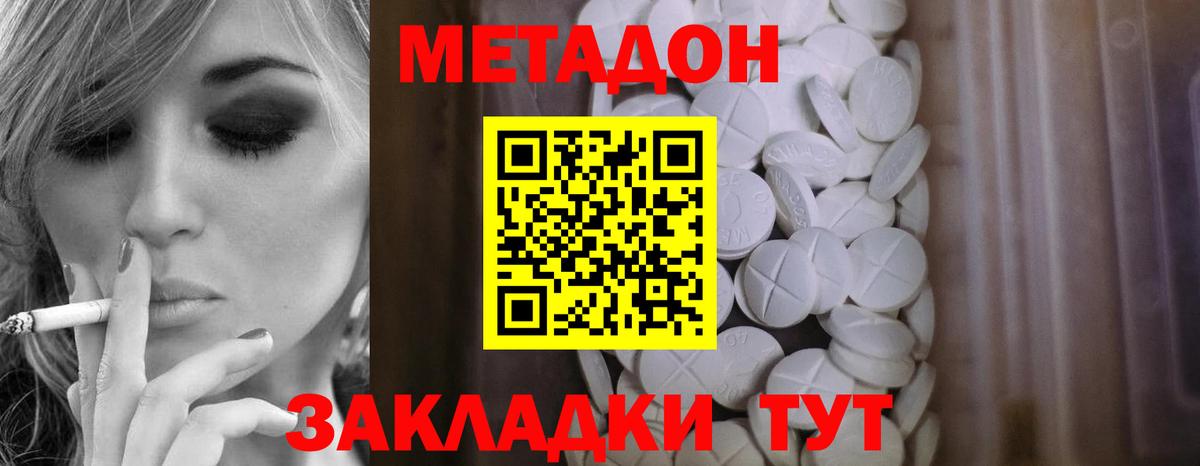 Метадон кристалл  Бузулук  Метадон methadone 