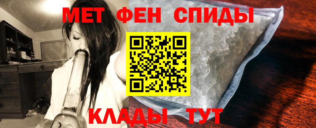 Метамфетамин винт Бузулук