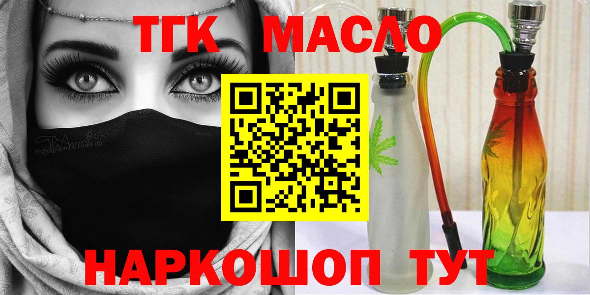 Дистиллят ТГК вейп  ТГК гашишное масло  Бузулук  купить закладку  Вход с VPN 