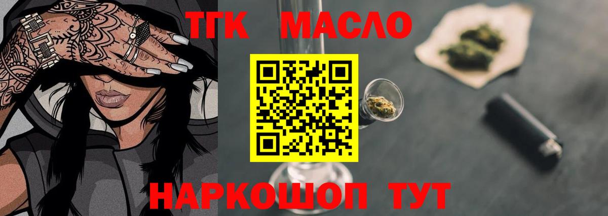 Дистиллят ТГК жижа Бузулук