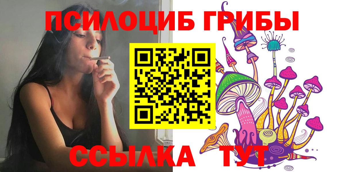Бузулук  Галлюциногенные грибы GOLDEN TEACHER  Вход с VPN  Псилоцибиновые грибы мицелий 