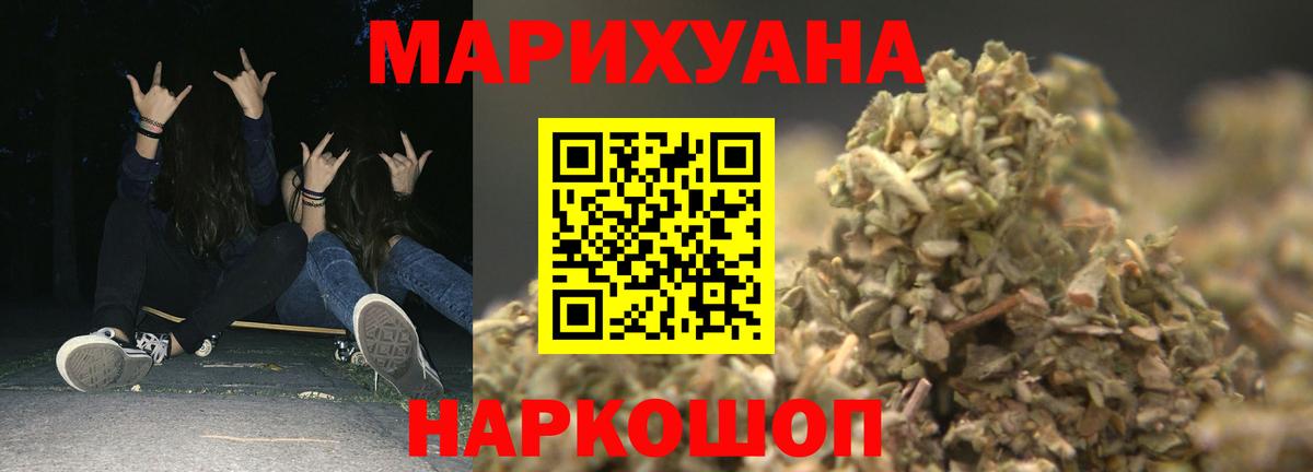 МАРИХУАНА семена  Вход с VPN  Бузулук  Марихуана AK-47 
